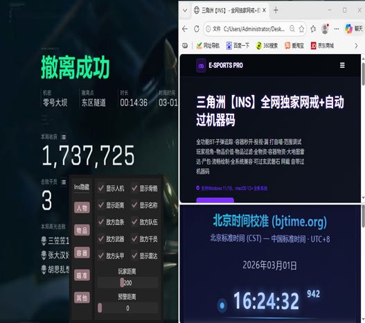 三角洲透视科技挂透视自瞄效果